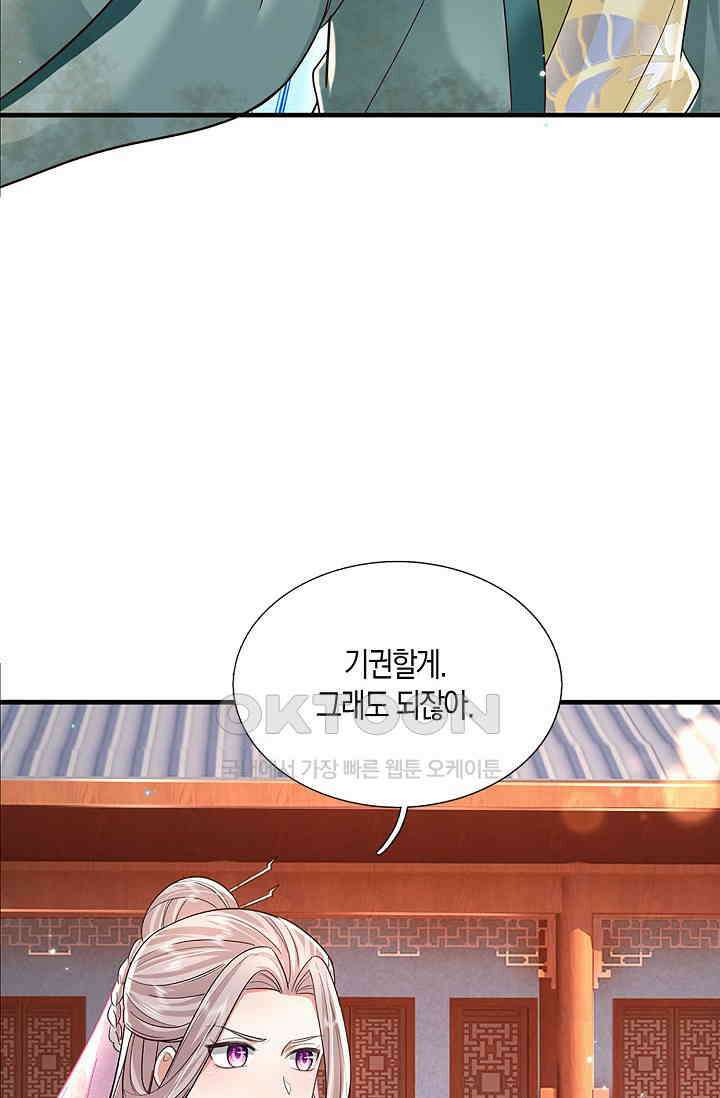 제천만계에서 돌아오다 138화 4