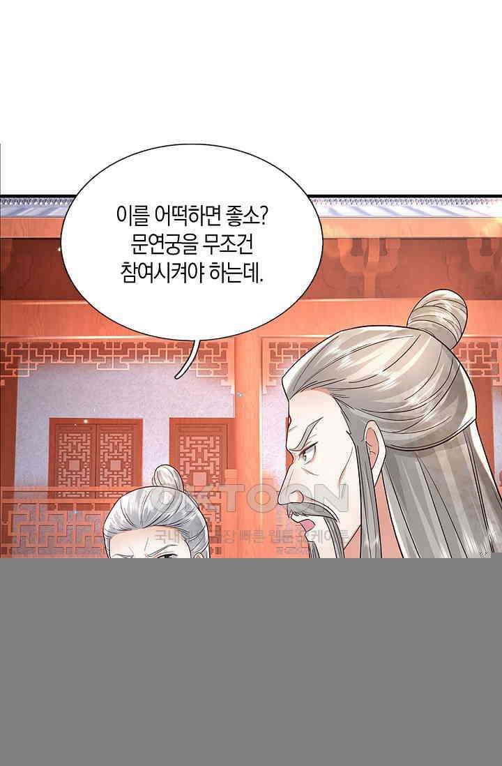제천만계에서 돌아오다 138화 7