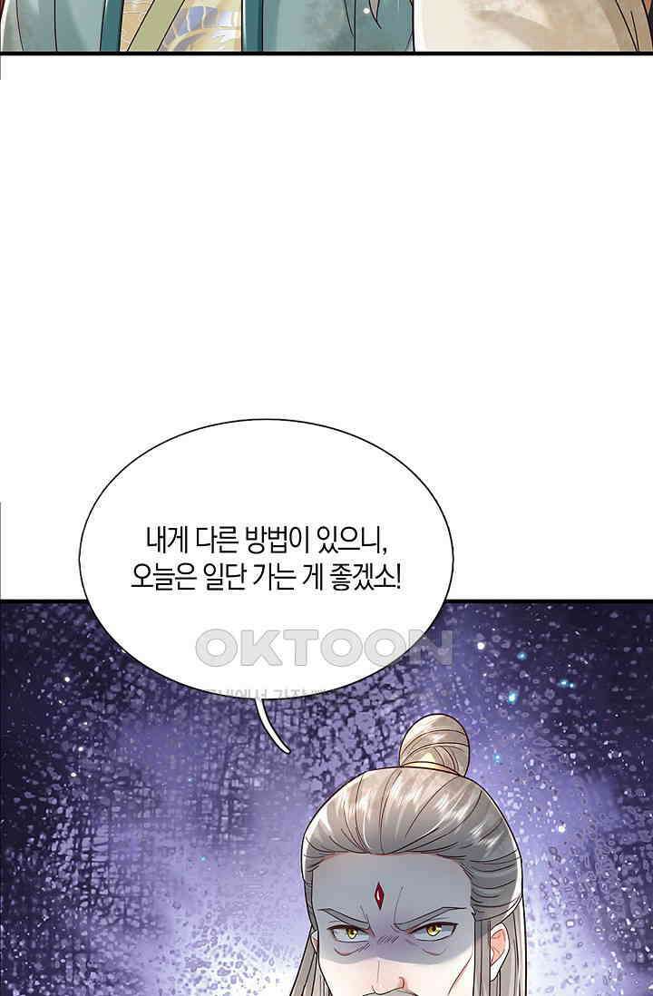제천만계에서 돌아오다 138화 8