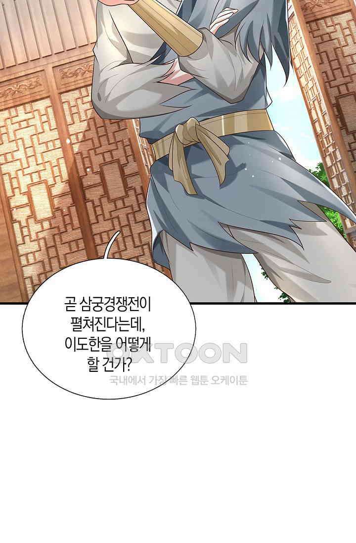 제천만계에서 돌아오다 138화 16