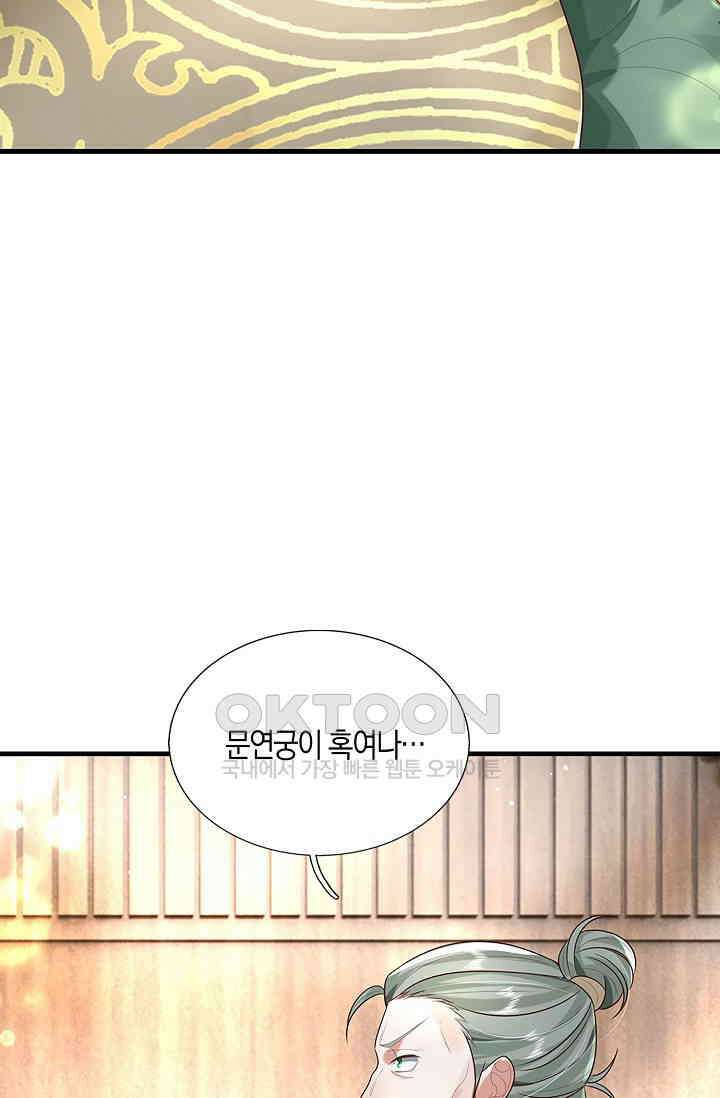 제천만계에서 돌아오다 138화 18