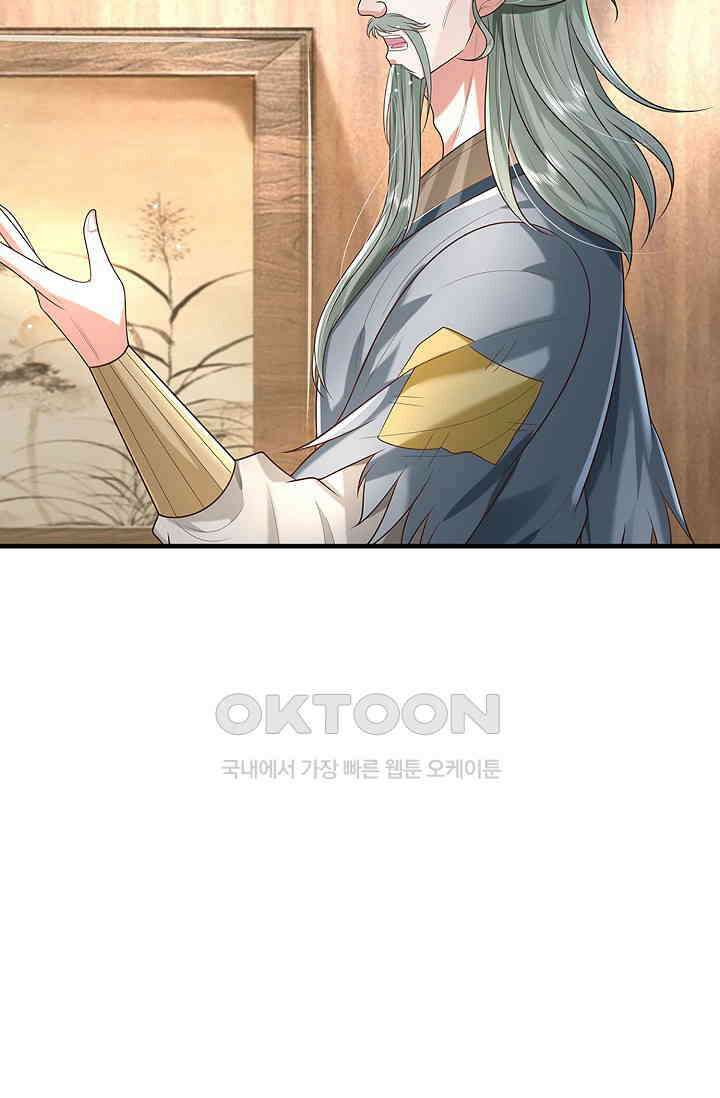 제천만계에서 돌아오다 138화 19