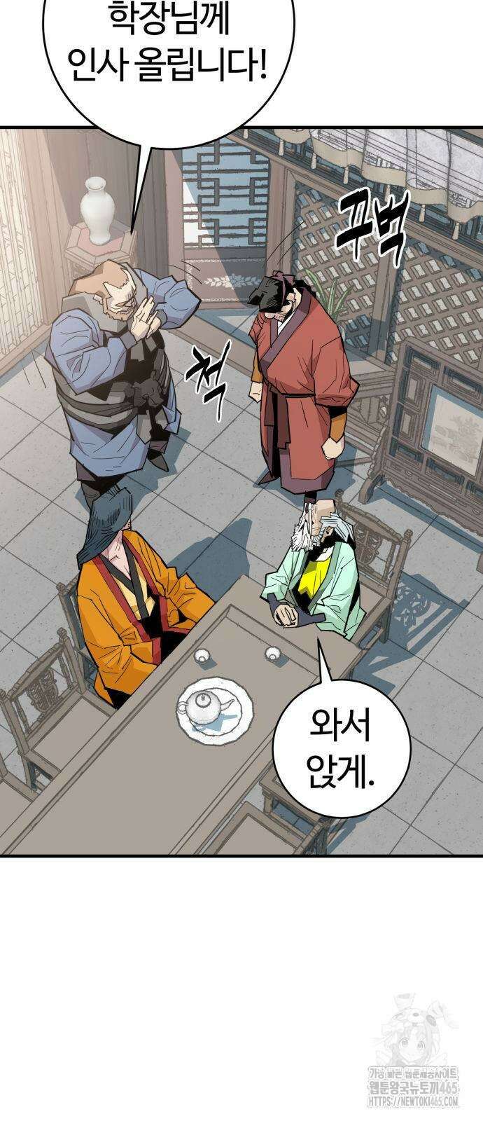 마왕 [네이버] 30화 6