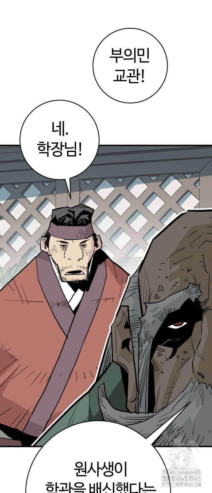 마왕 [네이버] 30화 7