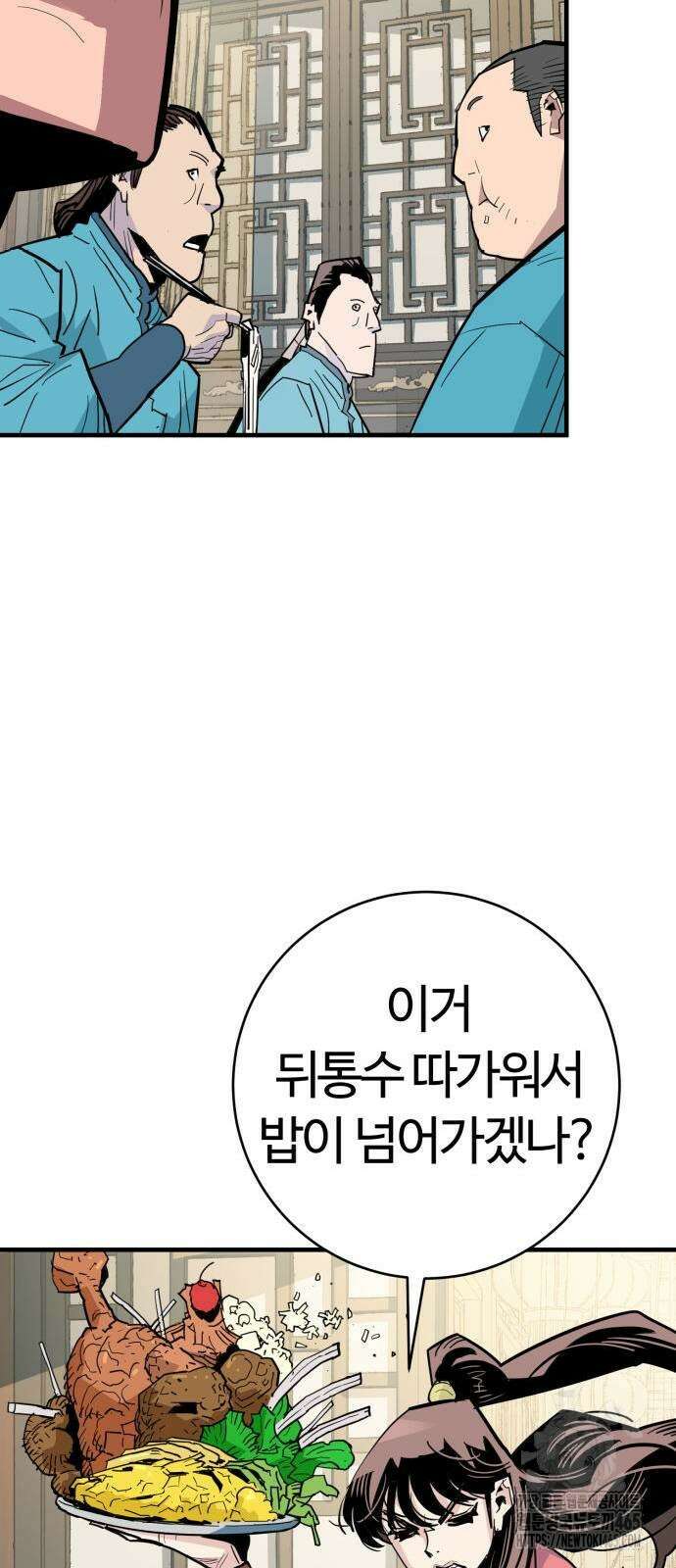 마왕 [네이버] 30화 15
