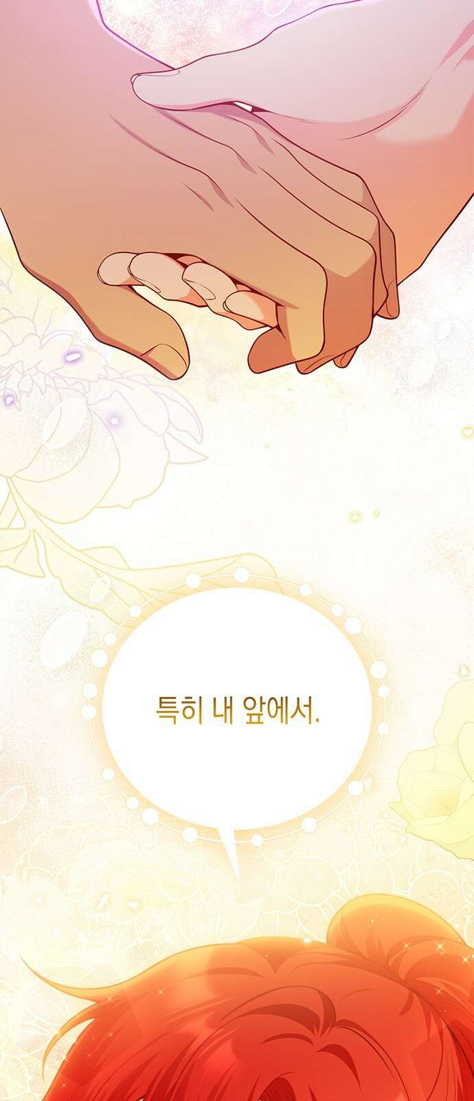 폭군 남편과 이혼하겠습니다 100화 2