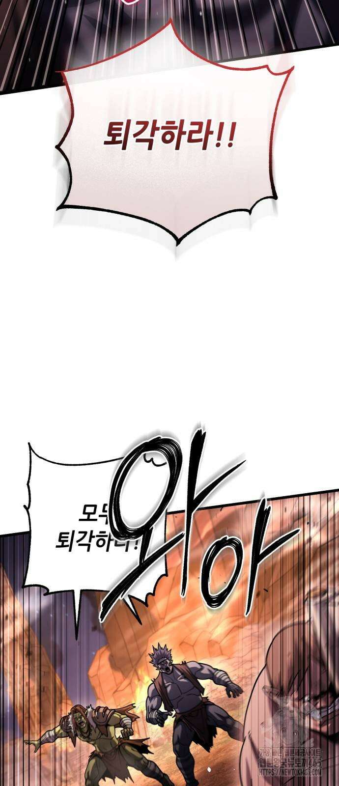 더 해머 101화 2