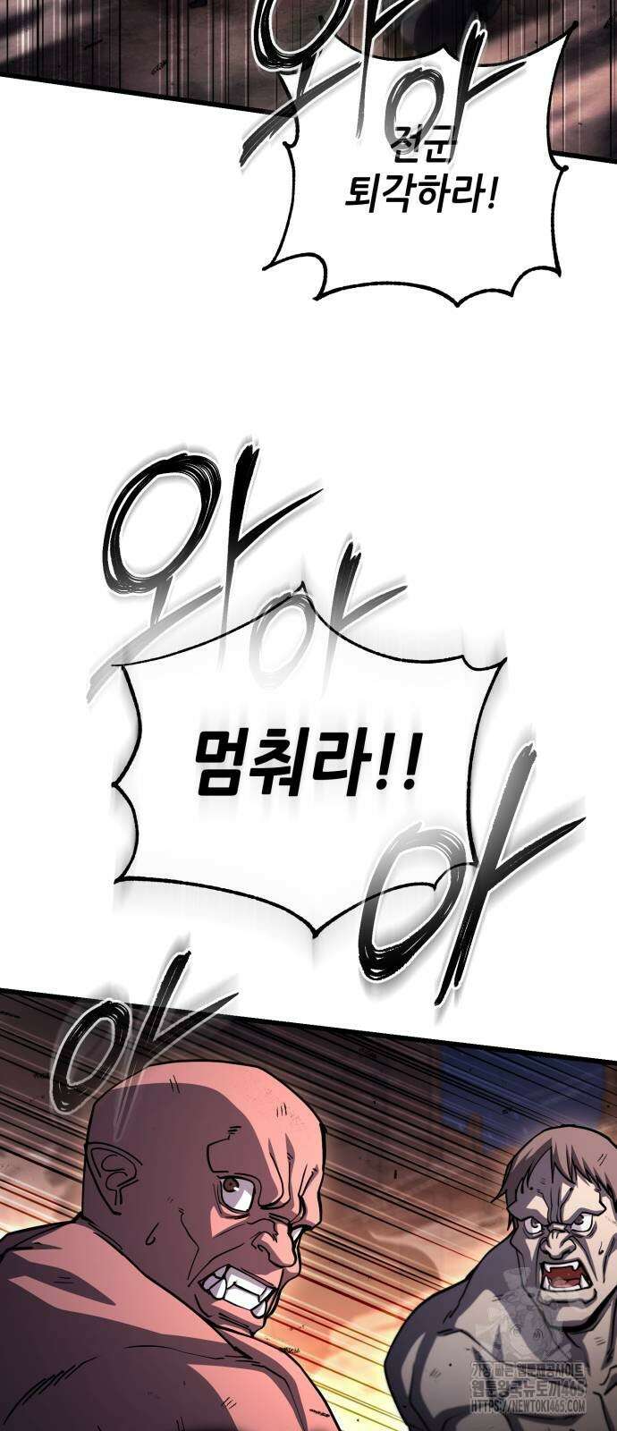 더 해머 101화 5