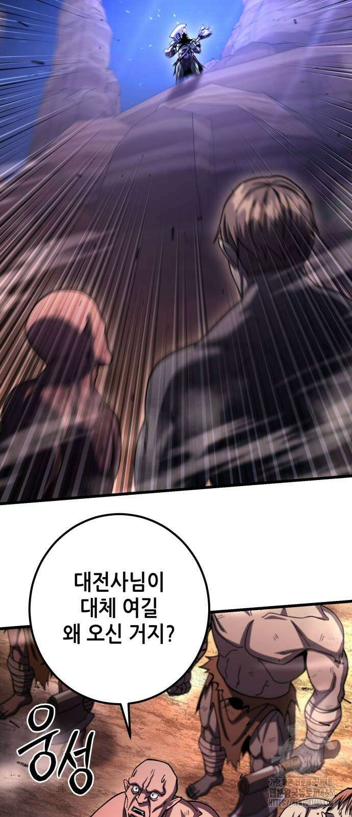 더 해머 101화 7
