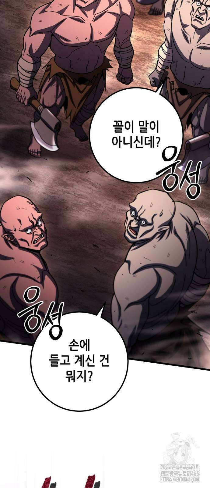 더 해머 101화 8