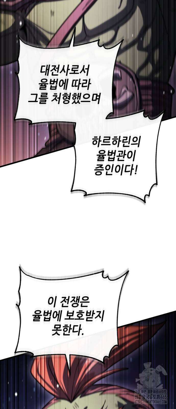 더 해머 101화 10