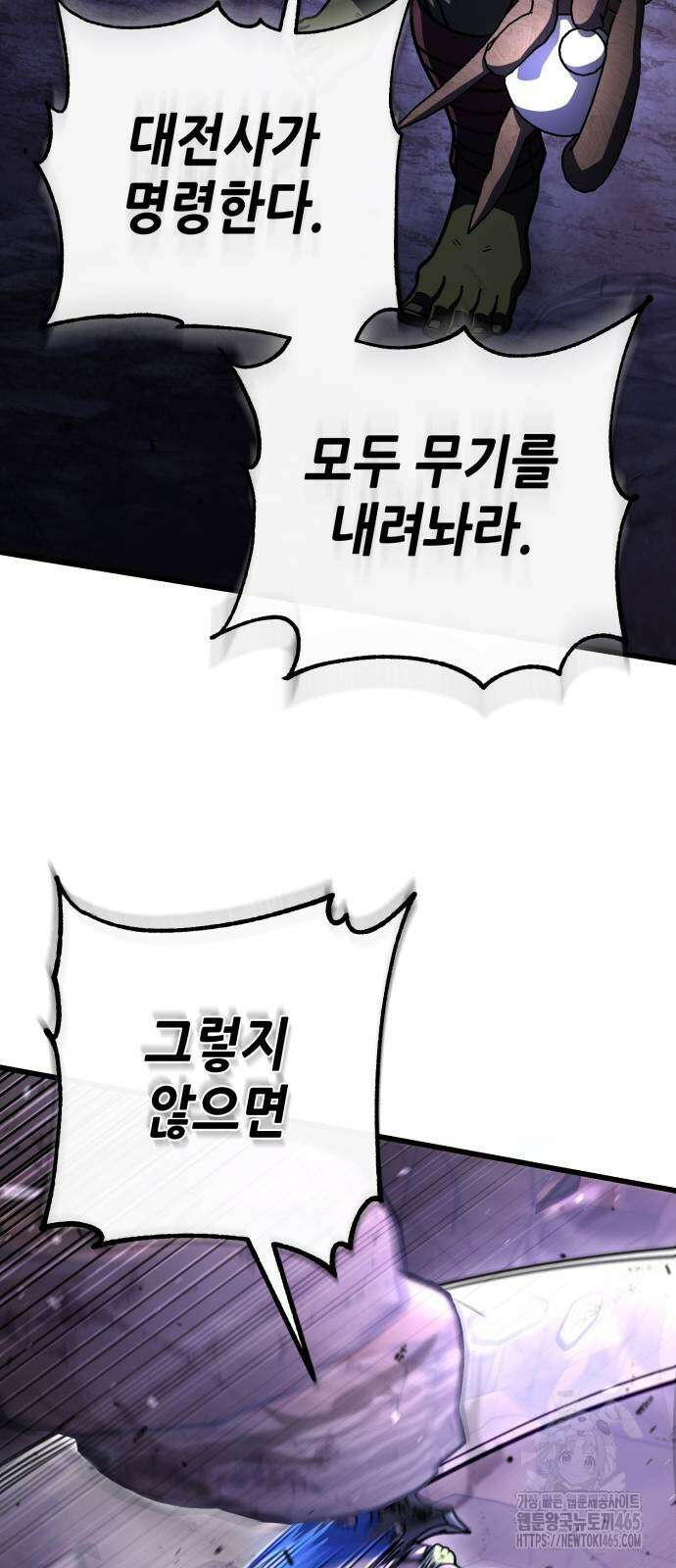 더 해머 101화 13