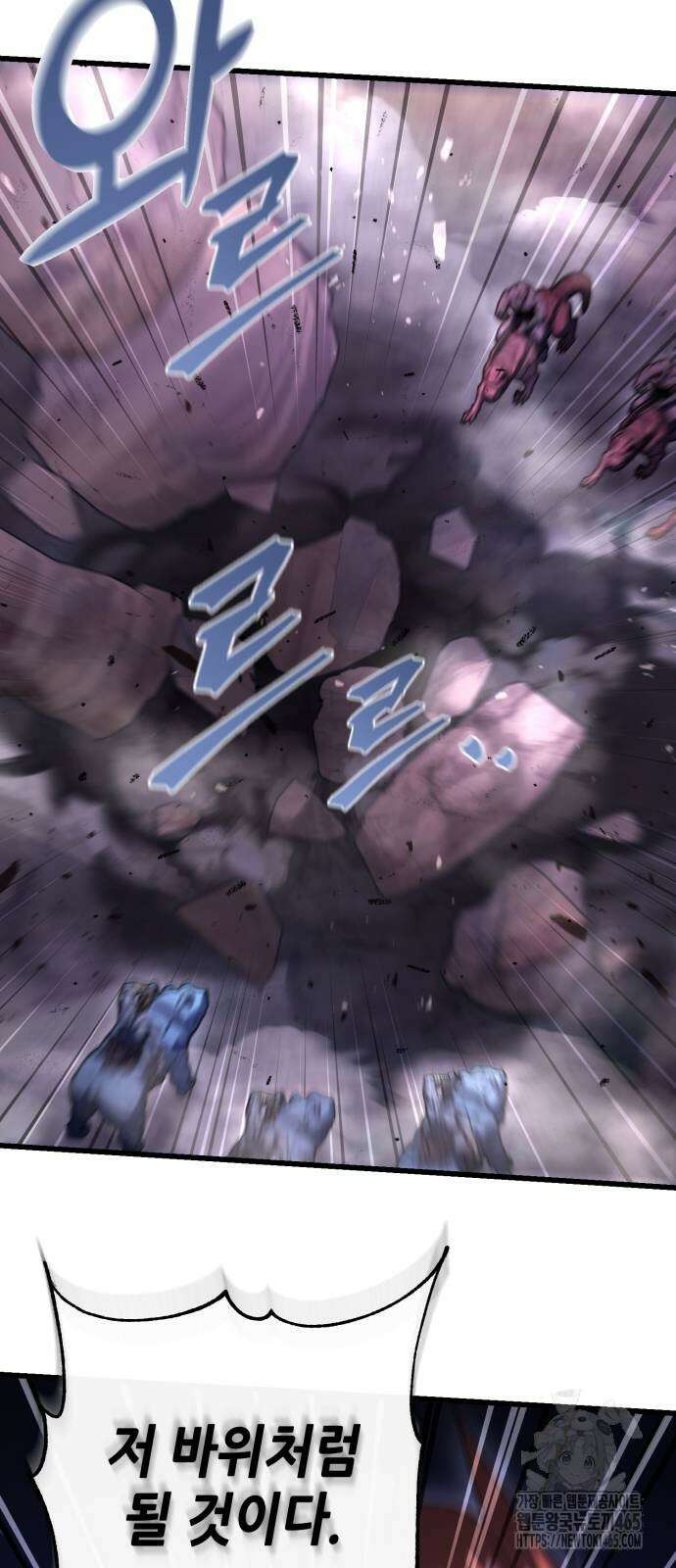 더 해머 101화 16