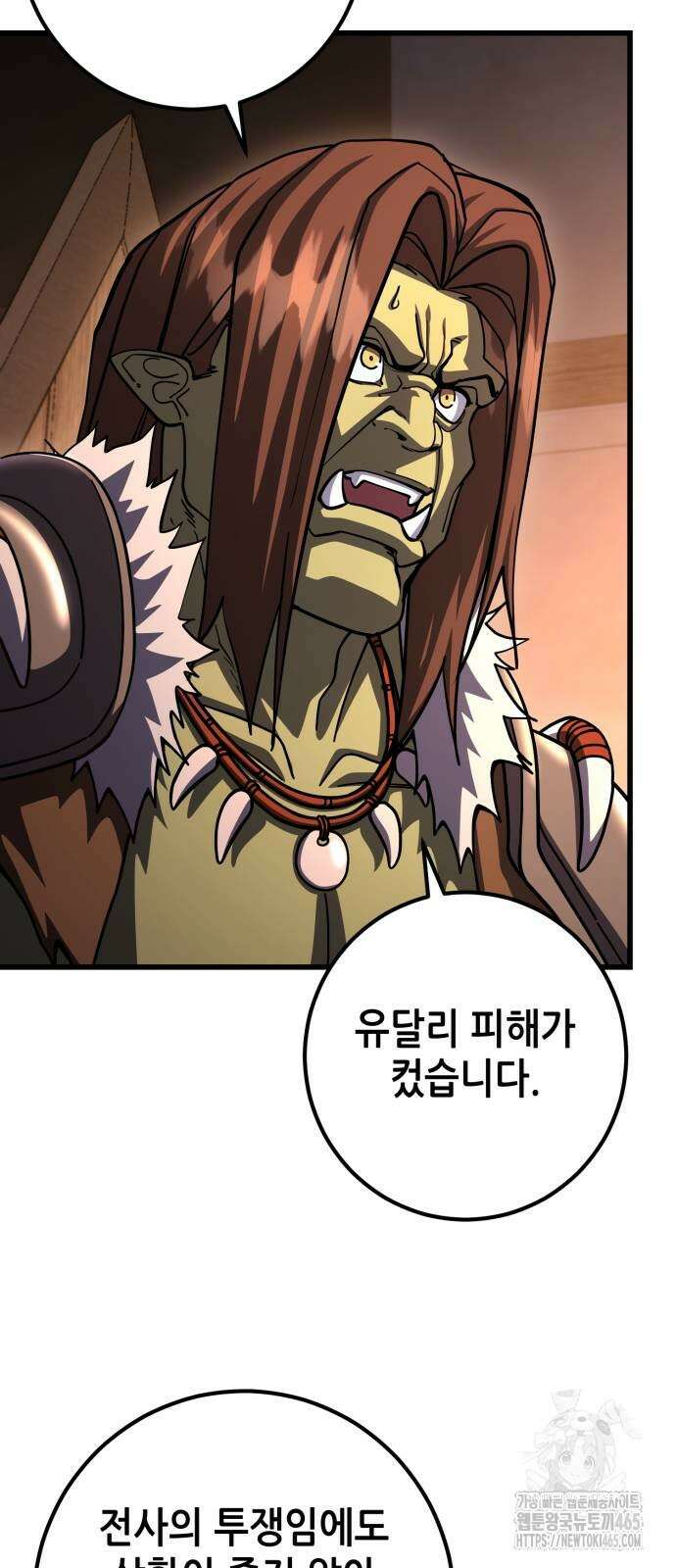 더 해머 101화 19