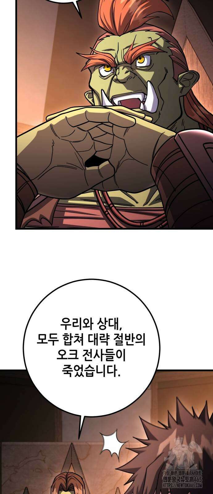 더 해머 101화 21