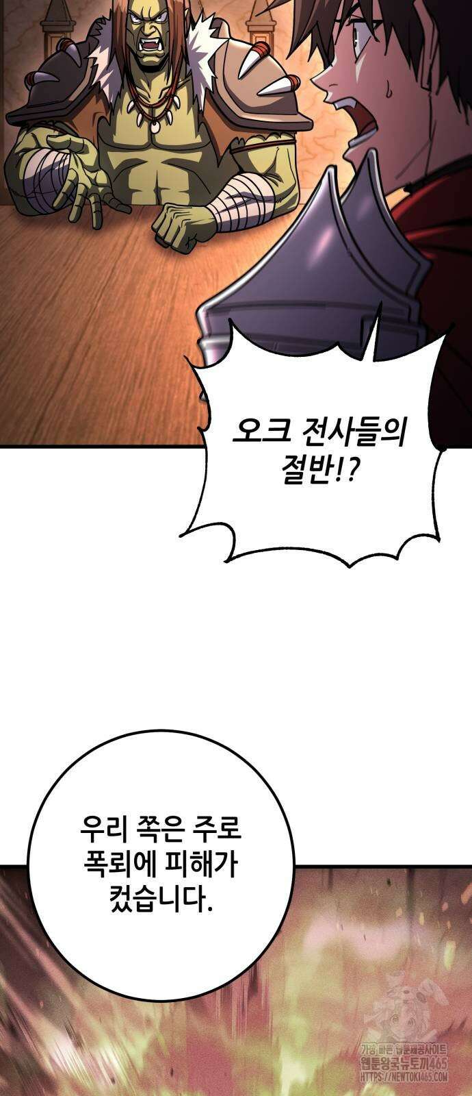 더 해머 101화 22