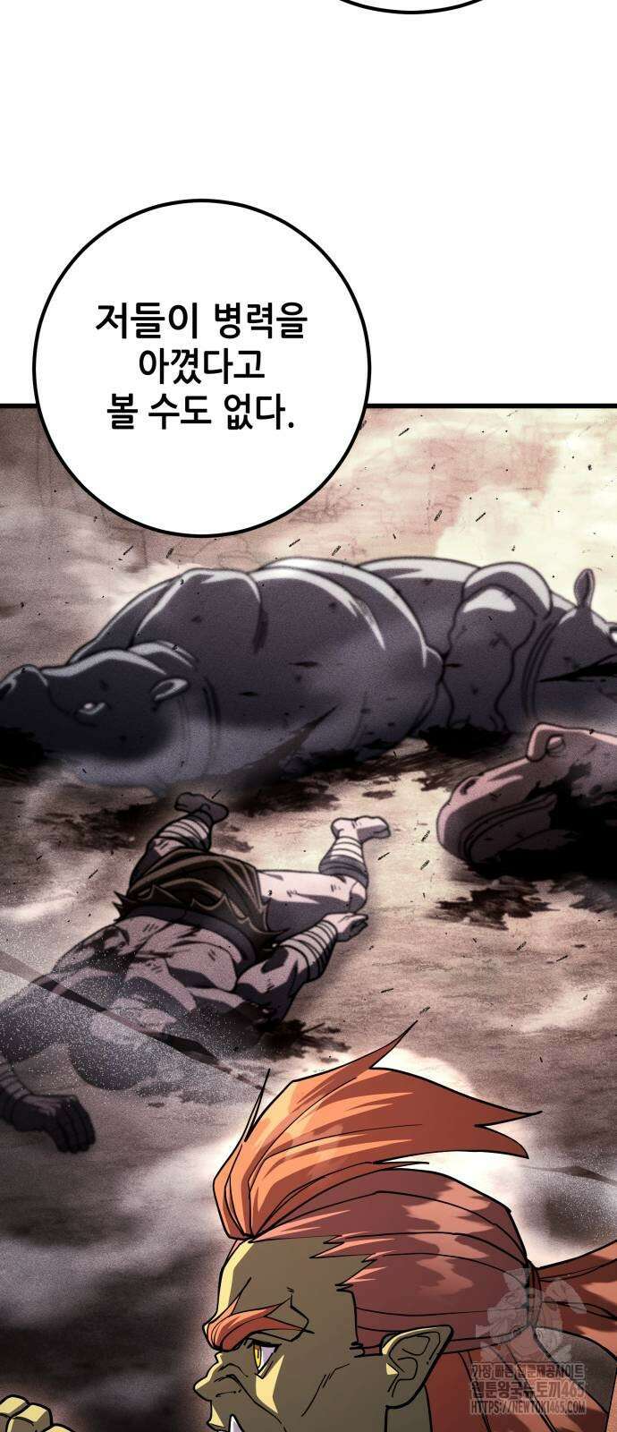 더 해머 101화 24