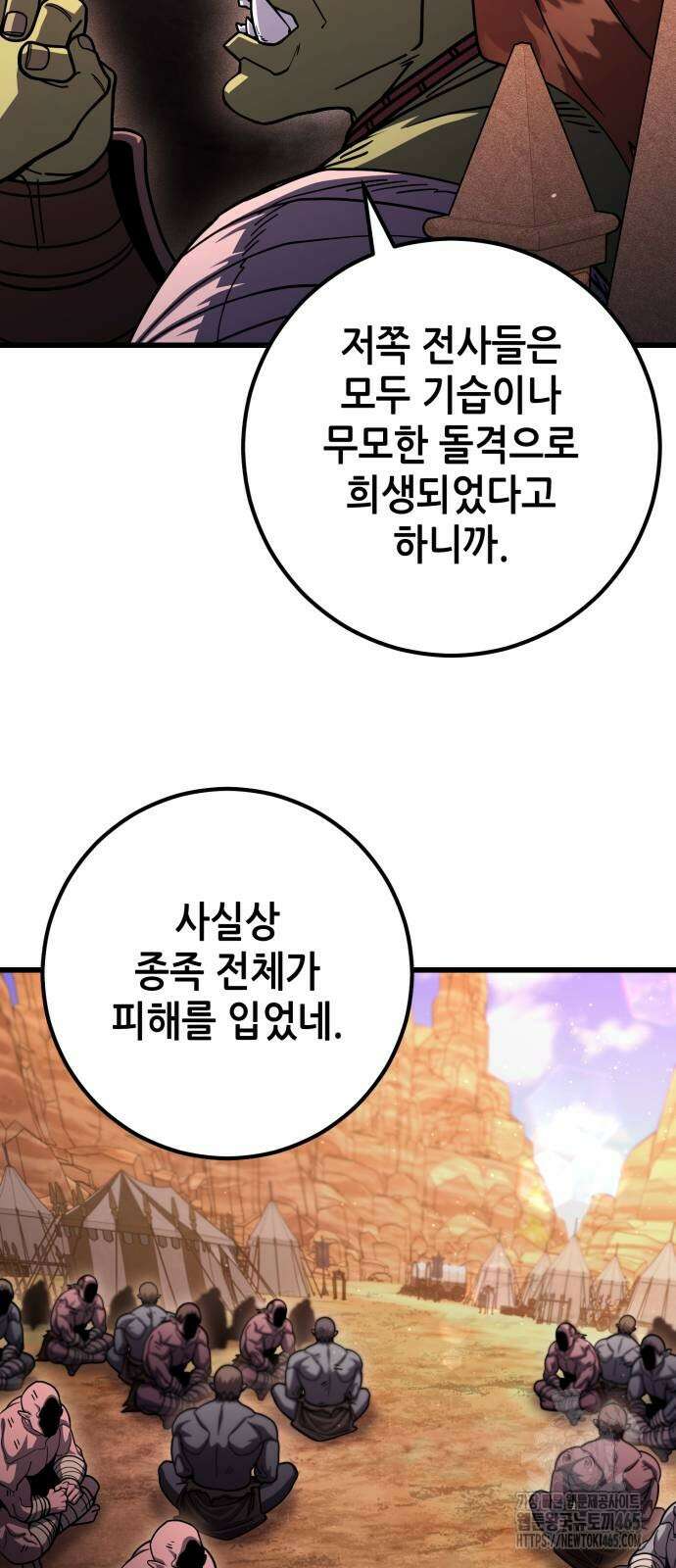 더 해머 101화 25