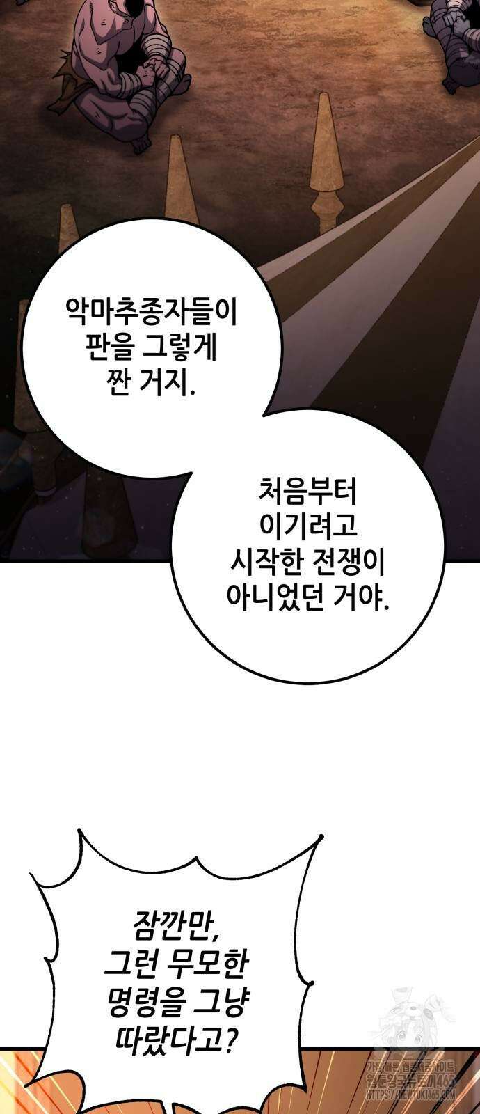 더 해머 101화 26