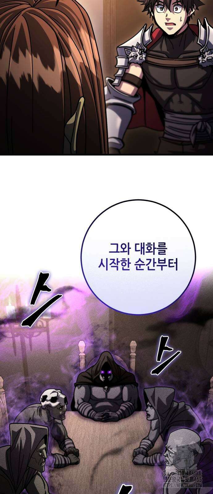 더 해머 101화 28