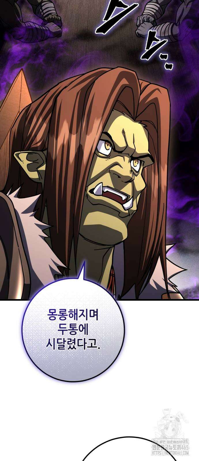 더 해머 101화 29