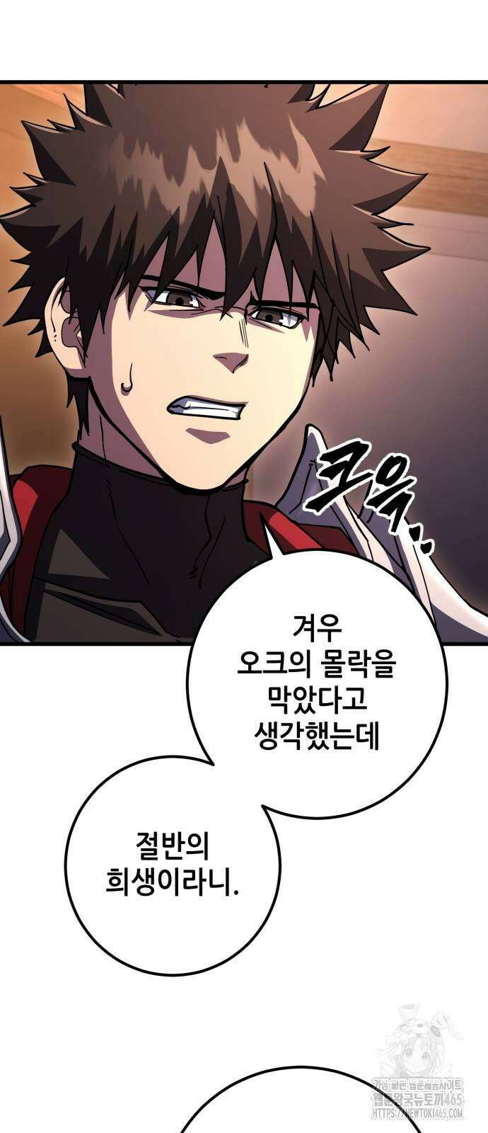 더 해머 101화 31