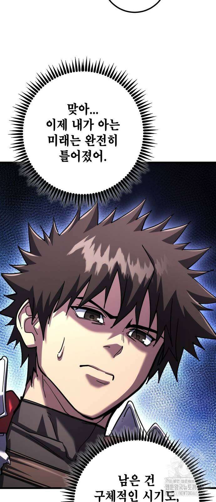 더 해머 101화 39