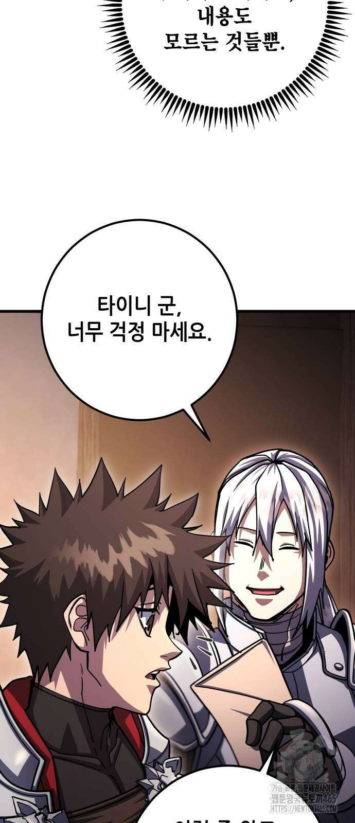 더 해머 101화 40