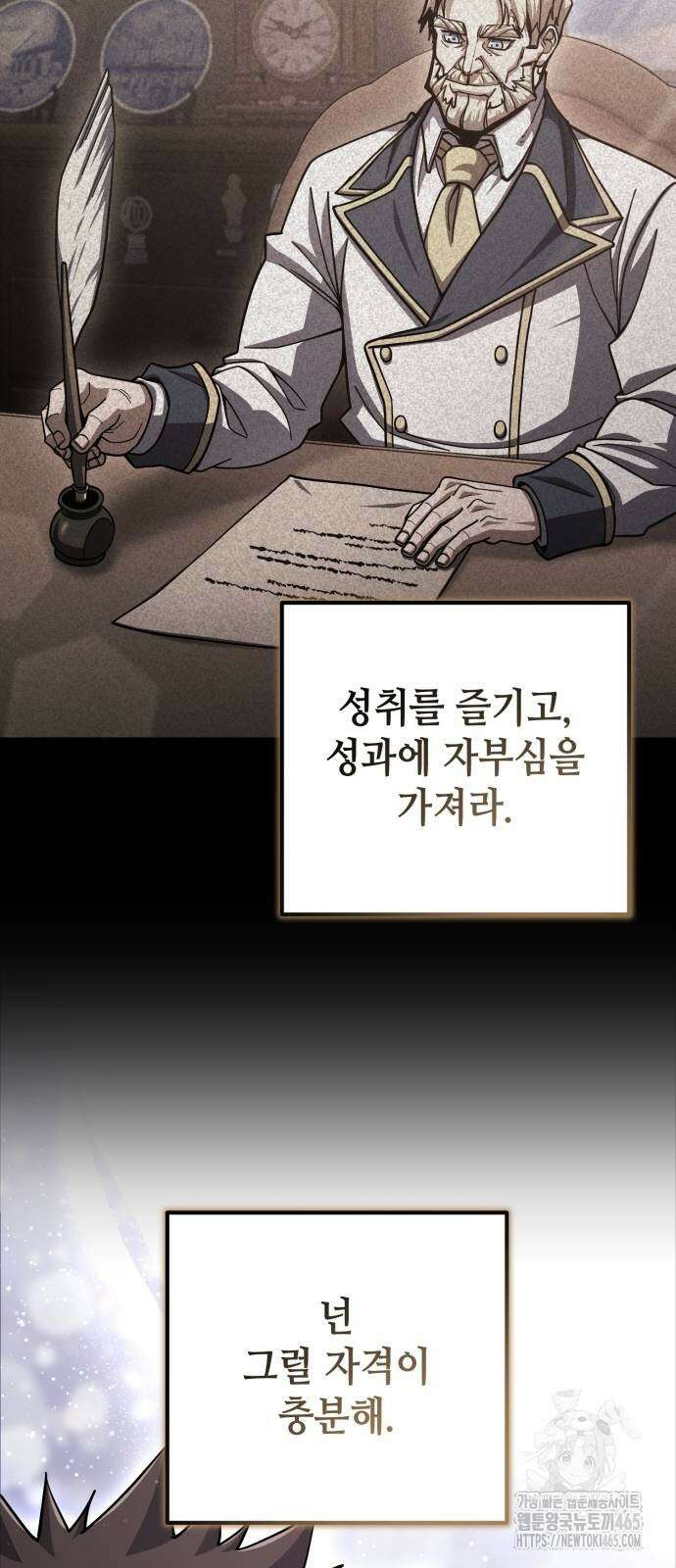 더 해머 101화 44