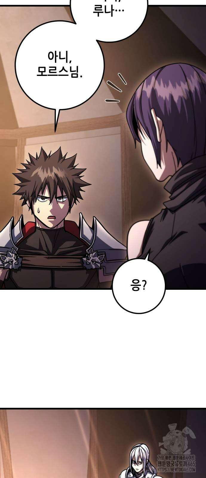 더 해머 101화 49