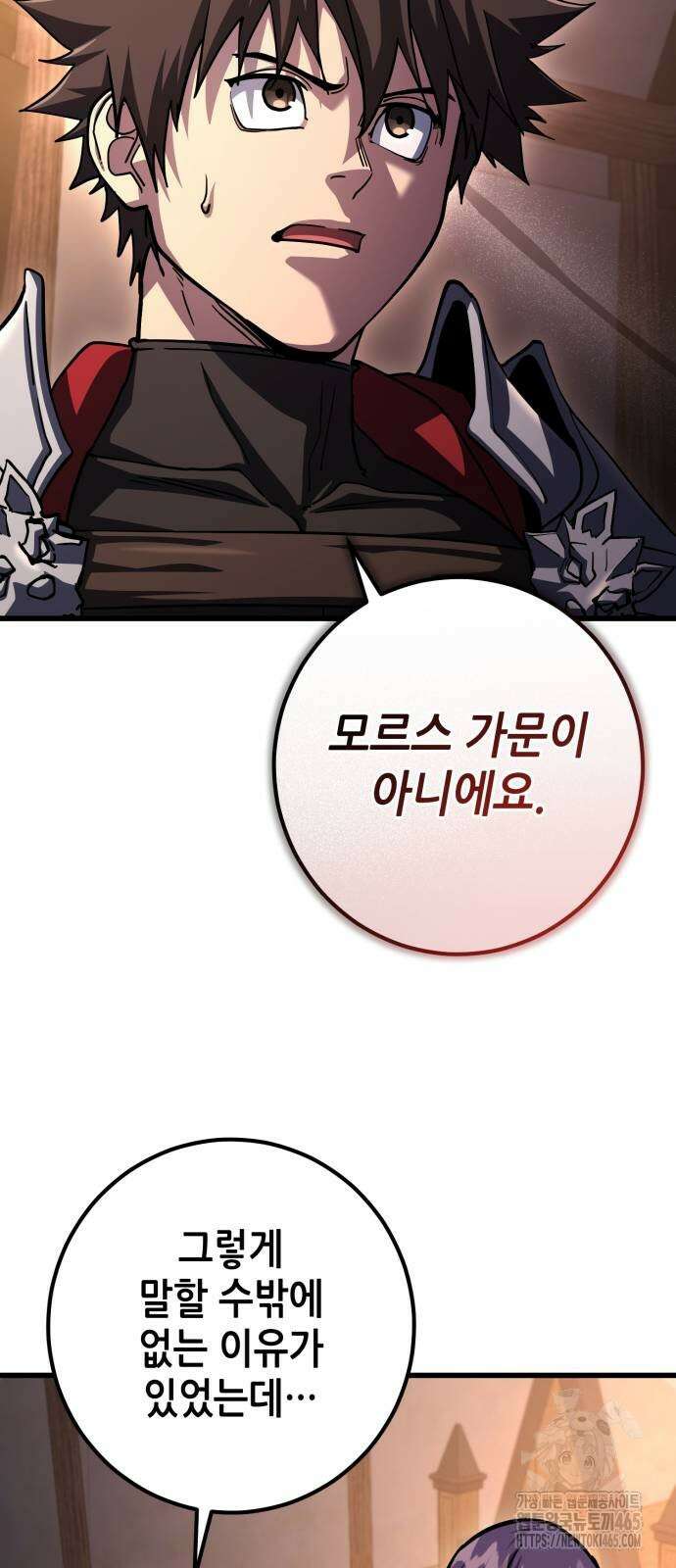 더 해머 101화 51