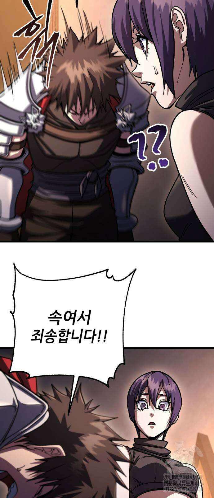 더 해머 101화 53