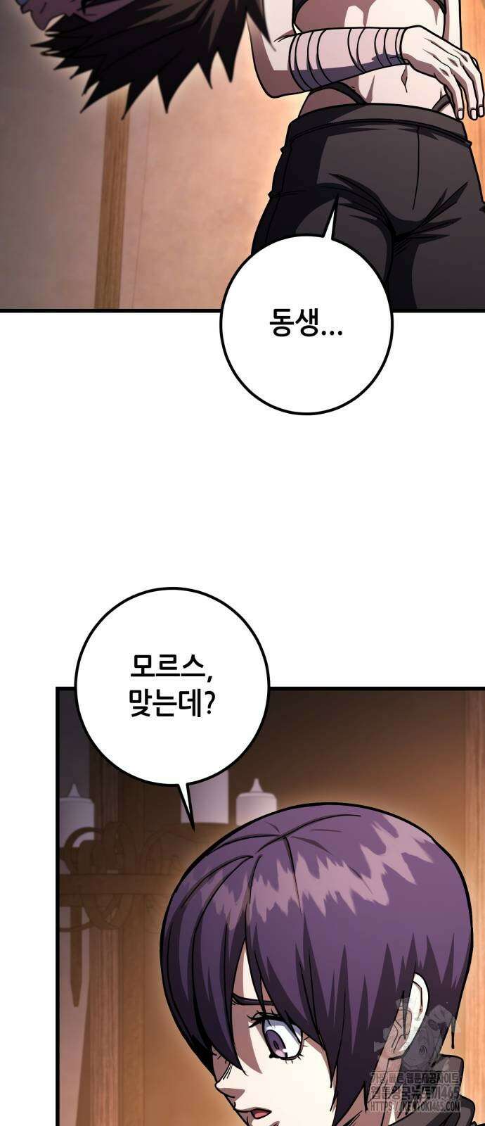 더 해머 101화 54