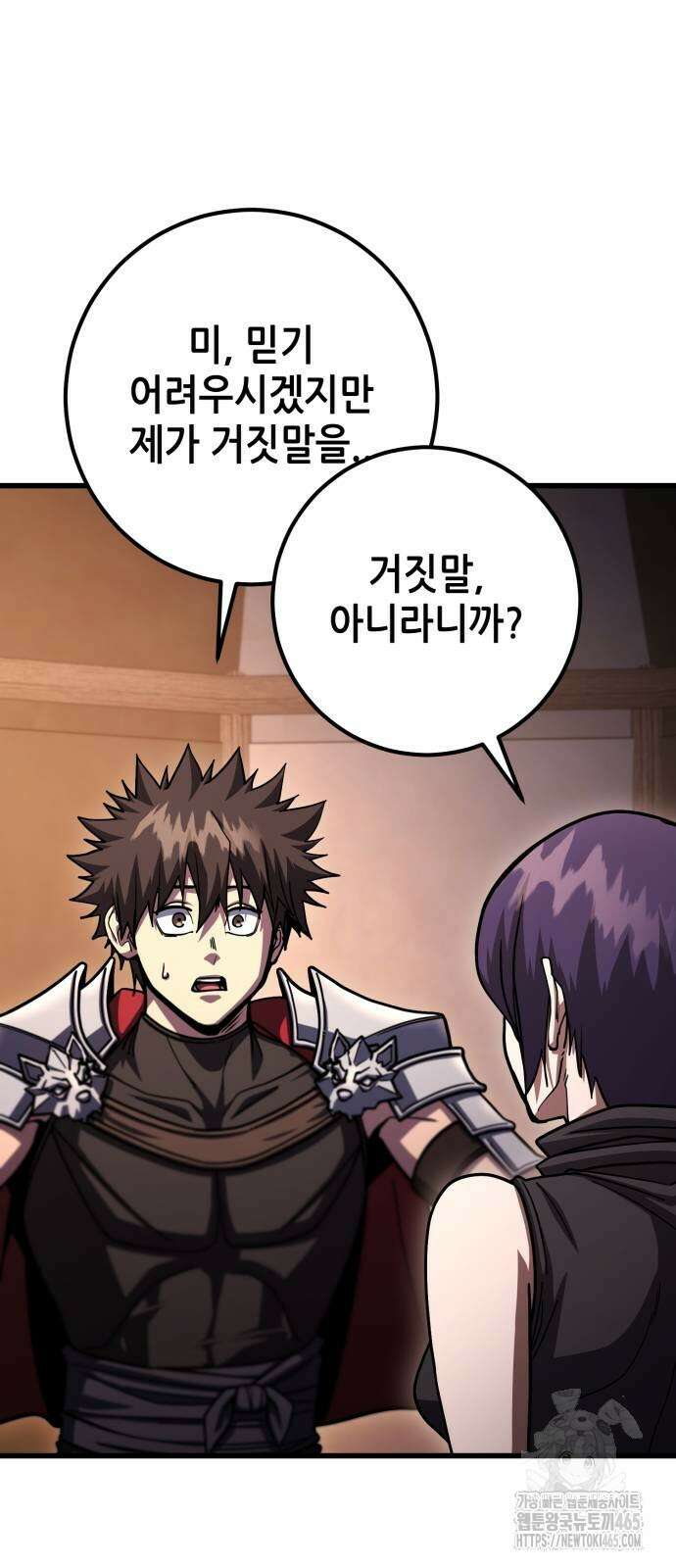 더 해머 101화 57