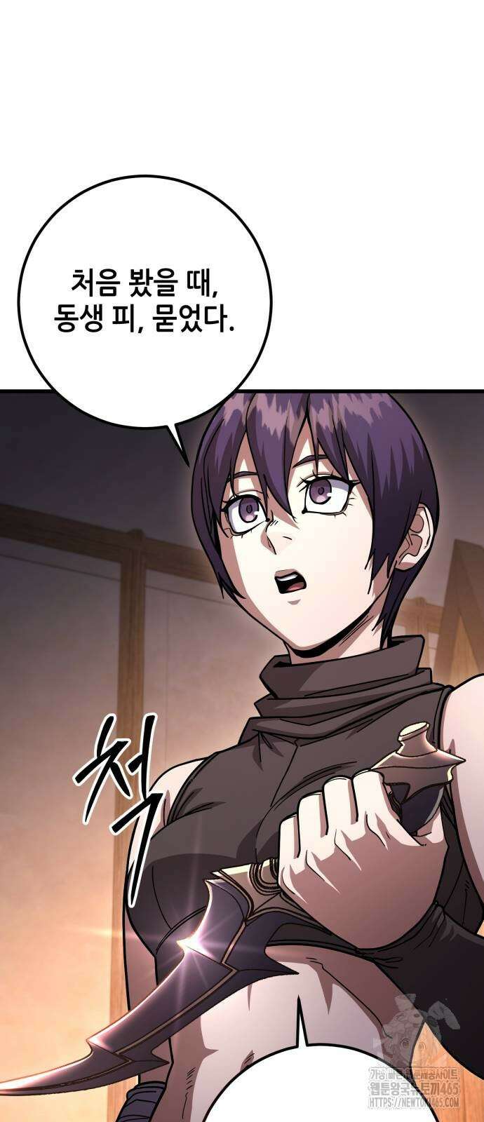더 해머 101화 58
