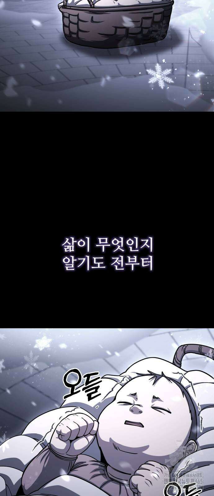 더 해머 101화 62