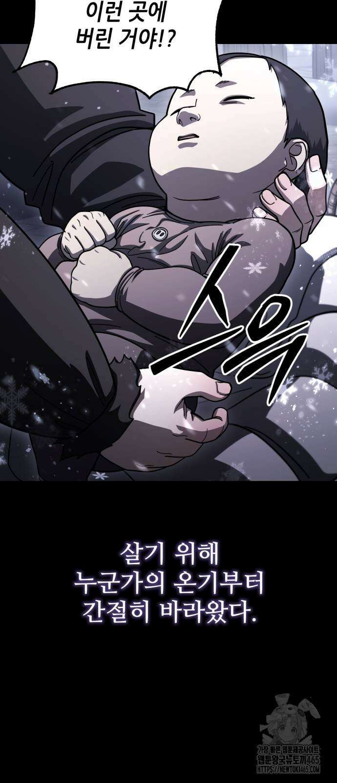 더 해머 101화 64