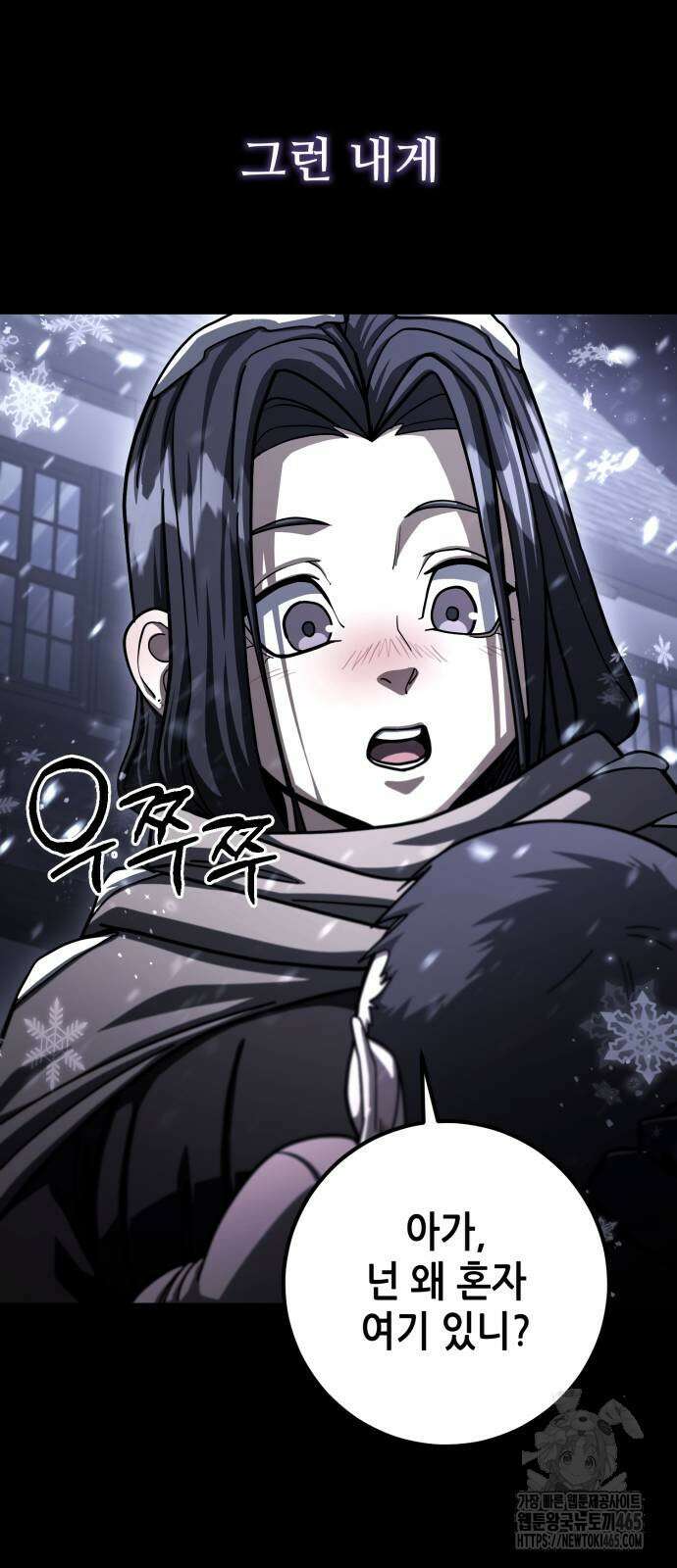 더 해머 101화 65