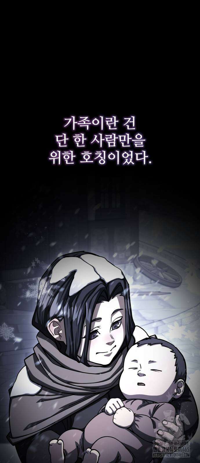 더 해머 101화 66