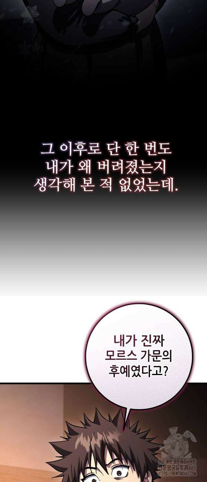 더 해머 101화 67