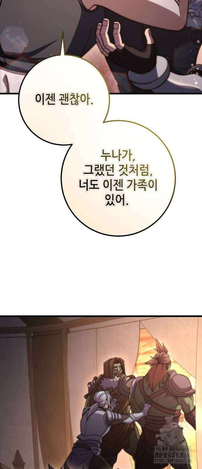 더 해머 101화 70