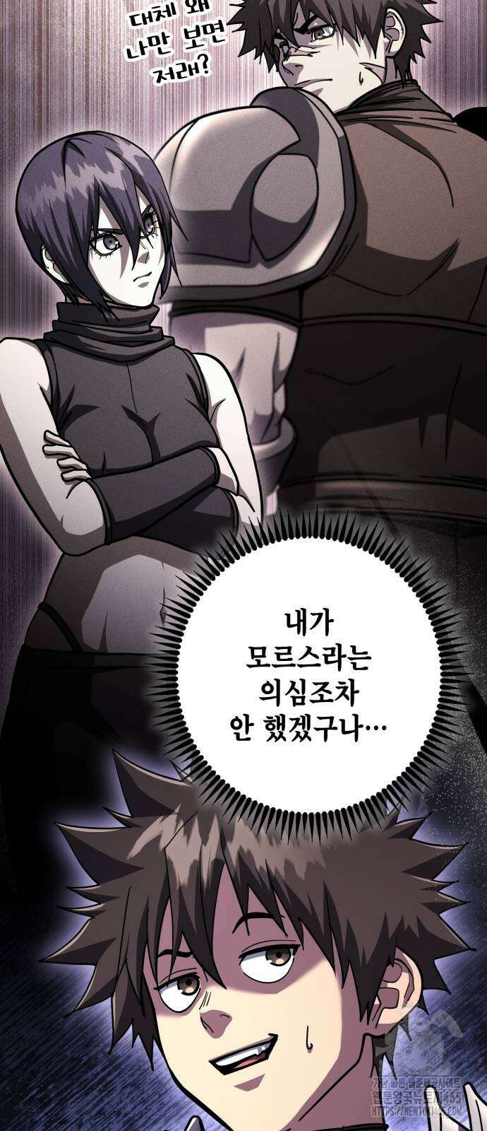 더 해머 101화 75