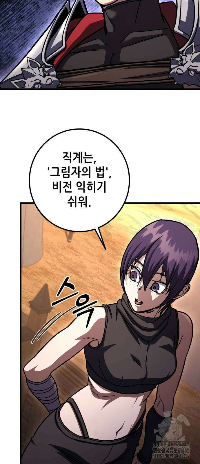 더 해머 101화 76