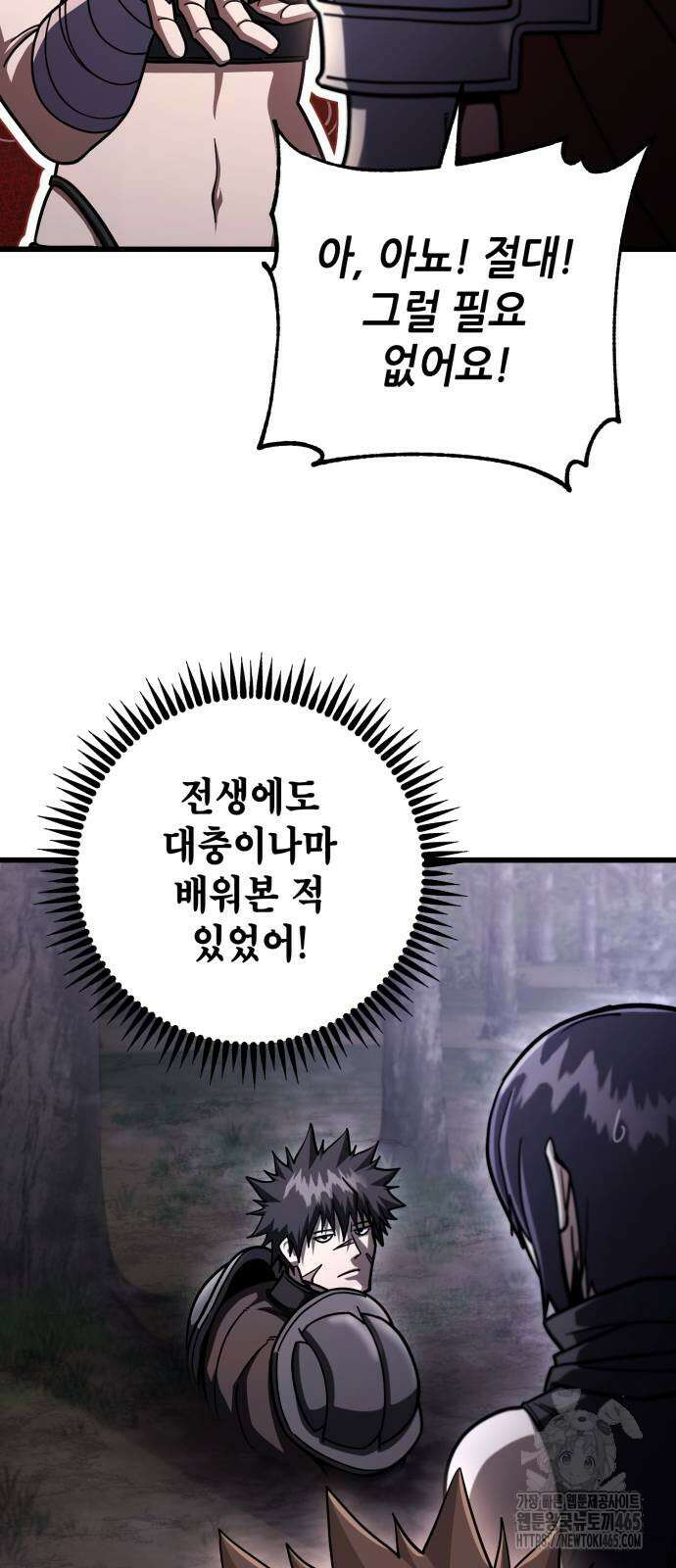 더 해머 101화 78