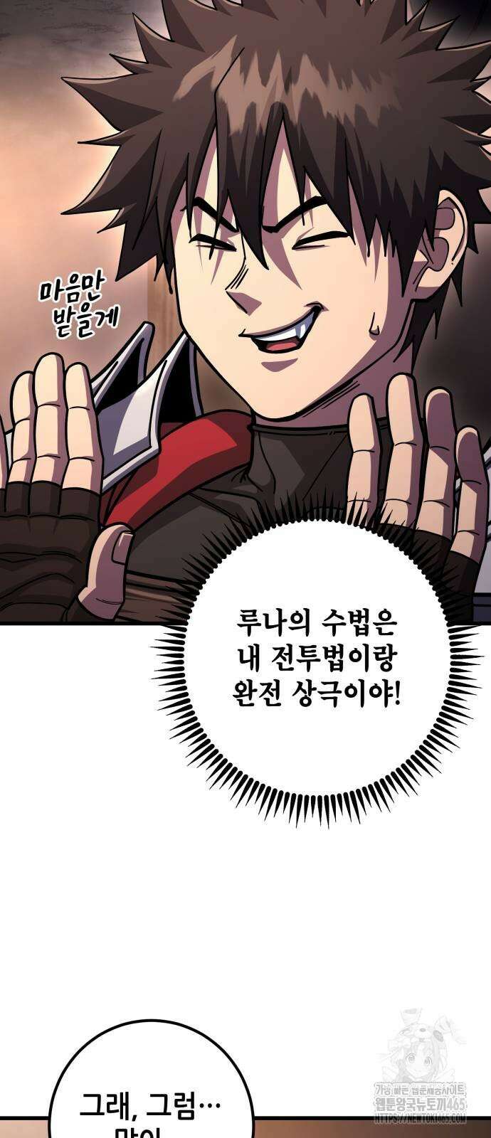 더 해머 101화 79