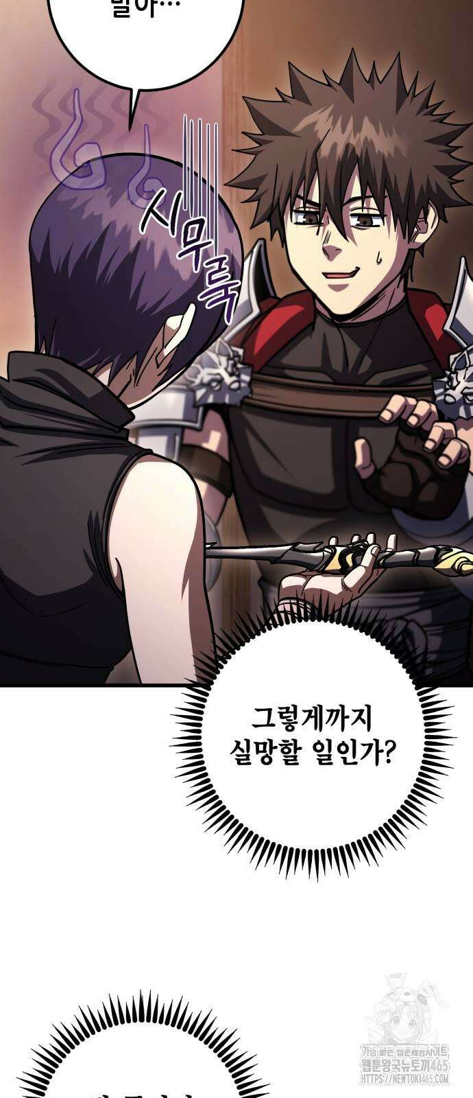 더 해머 101화 80
