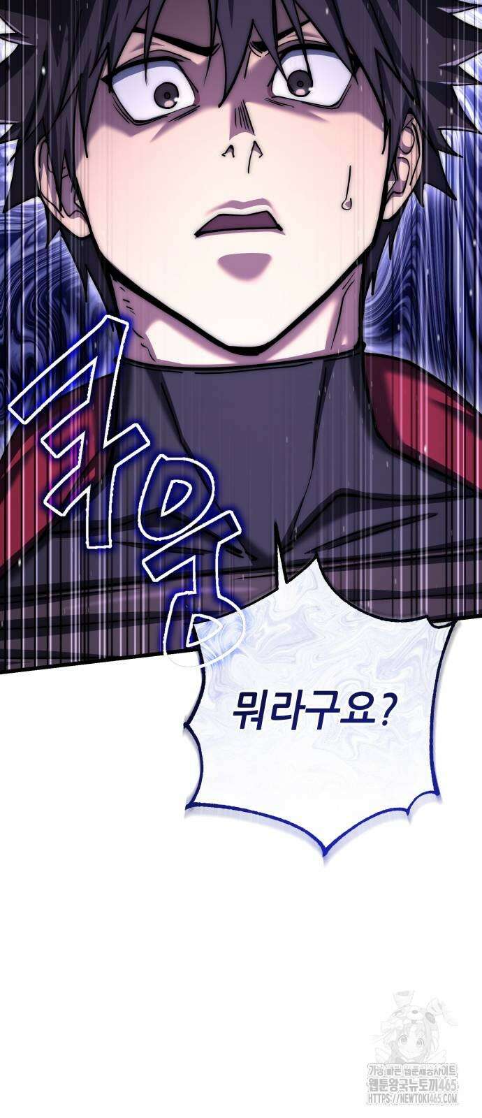 더 해머 101화 85