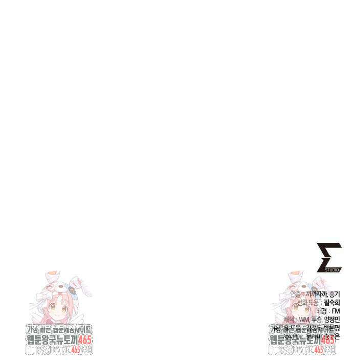 더 해머 101화 86