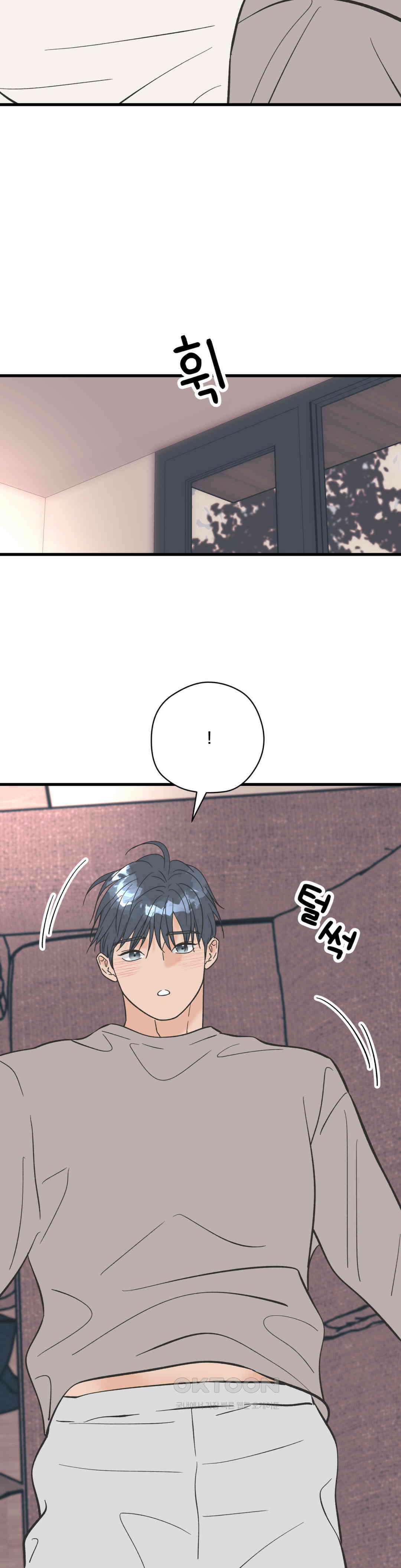우리 바꿔서 할까? 71화 20