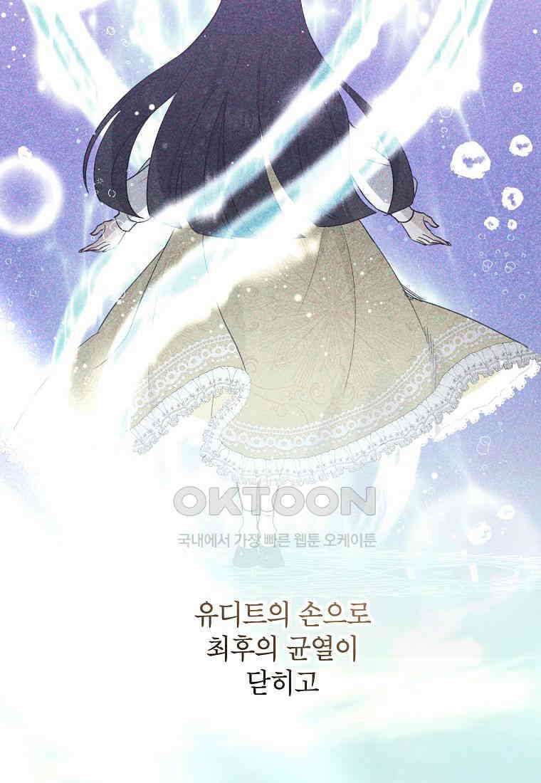 괴물 황녀님 49화 12